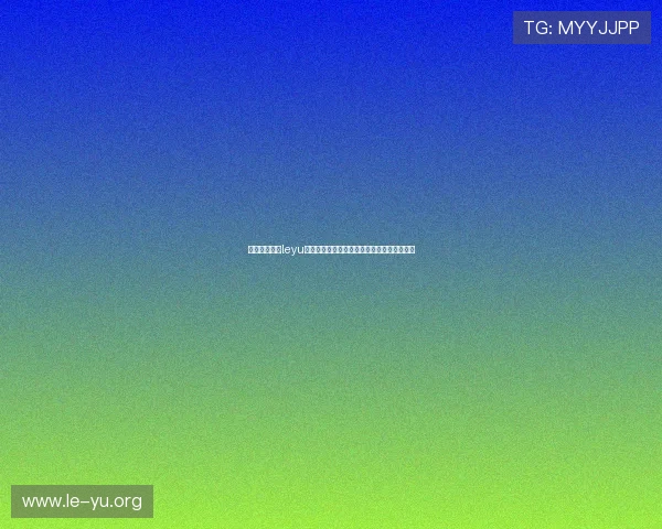 如何快速找到leyu乐鱼登录入口并成功登录账号的详细操作流程